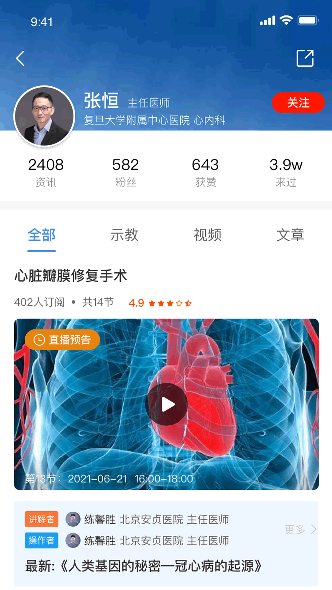 红云医疗医生版软件 v1.0.0.16 安卓版 3