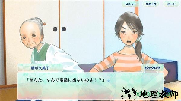 你找的东西是夏天吗 v1.0 安卓版 3
