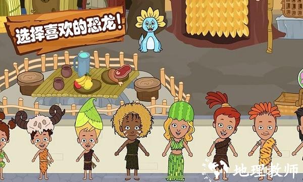 恐龙王国世界手机版 v1.10 安卓版 2
