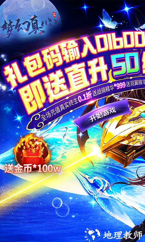 梦幻真心图片 1