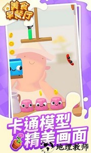 美食早餐厅手游 v1.1.4 安卓版 2