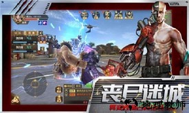 绝境尸潮 v1.11.30 安卓版 0