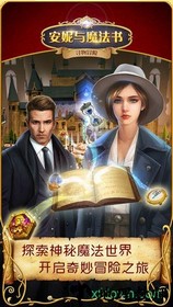 安妮与魔法书手游 v11.15.2 安卓版 2