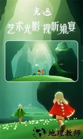 sky光遇国际服测试服最新版本 v0.22.0(223250) 安卓版 2