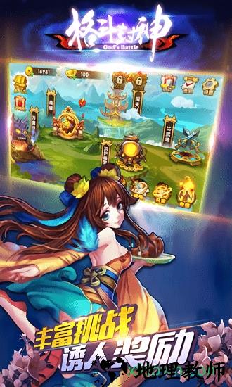 格斗封神 v1.2.2 安卓版 2