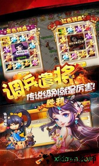 乱点三国果盘版 v1.3.800 安卓版 2