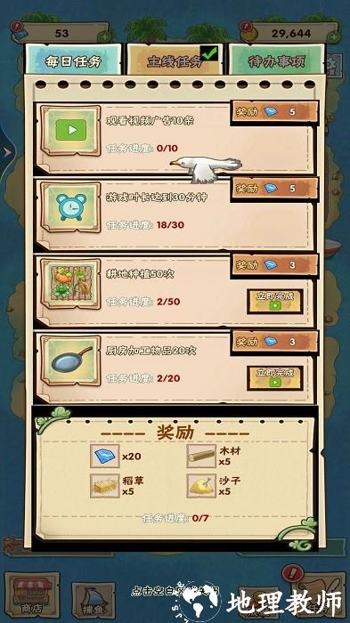 海岛上的小农院手机版 v1.0 安卓版 2