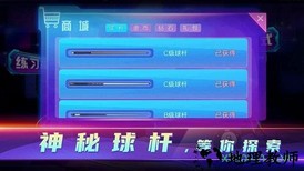 顶娱台球手游 v1.0 安卓版 1