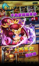 指上谈兵游戏 v2.1.0 安卓版 2