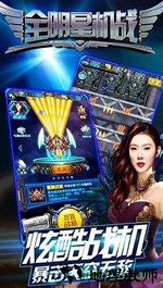 全明星机战 v1.0 安卓版 1