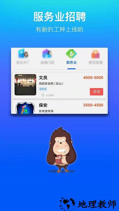 我的打工网官方版 v5.5.1 安卓版 0