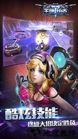 王牌坦克 v1.0.61 安卓版 1