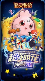 精灵物语变态版 v0.9.6 安卓版 3