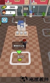 全民打工人游戏 v1.0 安卓版 0