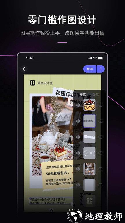 海报工厂官方版(改名美图设计室) v6.1.50 安卓手机版 3