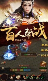 烈火屠龙单职业 v3.9 安卓版 1