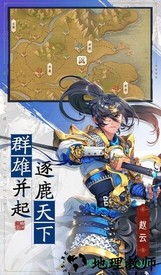 小虾米战三国手机版 v1.0.24 安卓版 3