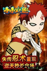 小小火影 v11.4.02 安卓版 3