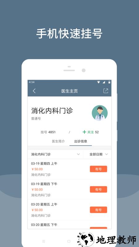空军总医院挂号app v74.0.0 安卓官方版 1