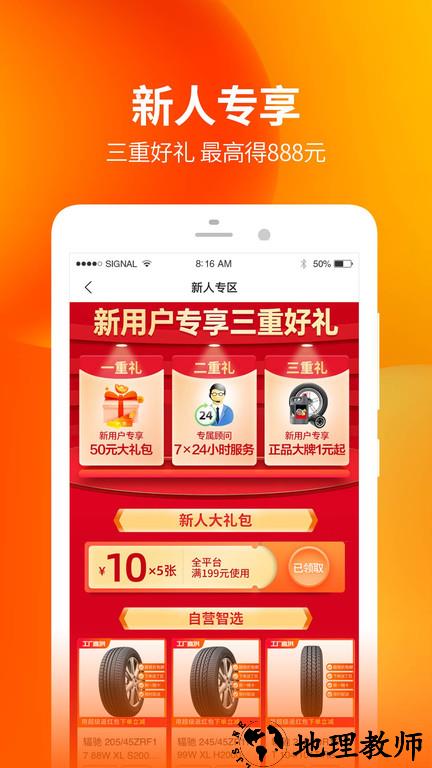 甲乙丙丁门店帮手 v2.8.57 安卓版 0
