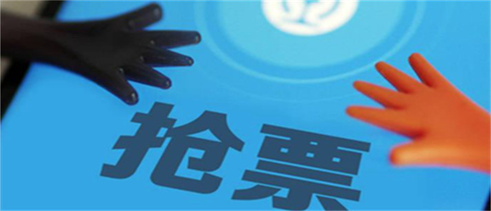 最牛的抢票软件推荐_最牛的抢票软件大全