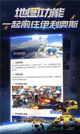 守望先锋掌游宝 v1.5.17 安卓版 2