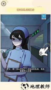 医院诡影游戏 v1.0 安卓版 3