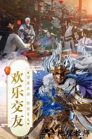 圣域封神录官方版 v7.4.0 安卓版 2