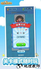 猜歌我特牛红包版 v1.0 安卓版 2