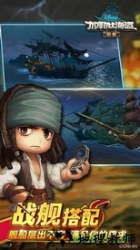 加勒比海盗启航手游 v5.0.0 安卓版 0