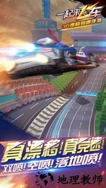 一起来飞车搜狗版手游 v2.7.0 安卓版 2