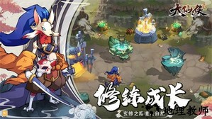 大仙侠最新版本 v1.0.1 安卓版 1
