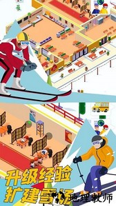 雪地酷跑小游戏 v1.0 安卓版 1