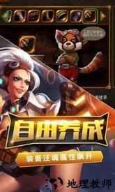 火炬之光移植版手游 v3.08 安卓版 2