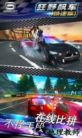 狂野飙车极速版完整版 v6.0.0 安卓版 3