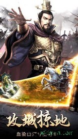 策略三国手游gm版 v7.0 安卓版 0
