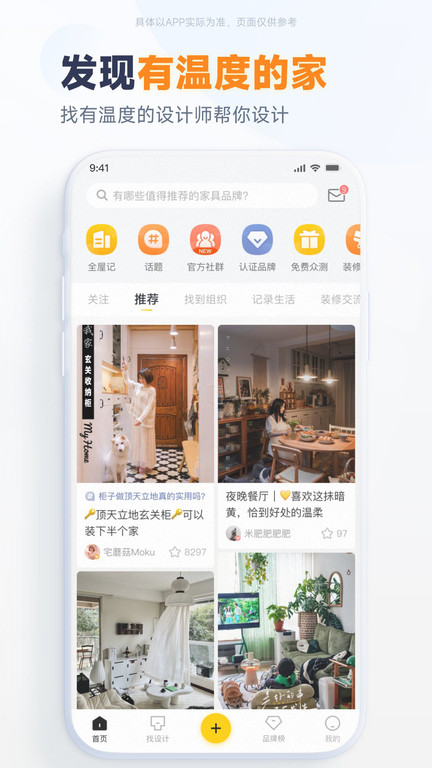 一兜糖家居网官方版 v5.19.6 安卓版 3