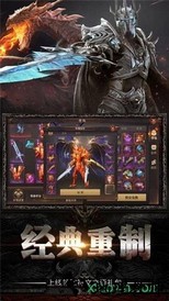 魔域之剑游戏 v1.01 安卓版 1