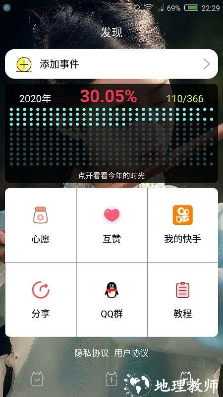 时间规划局app官方版 v7.2 安卓版 1
