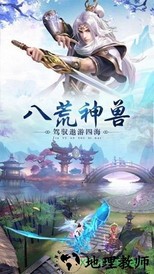 战玲珑山海经手游 v7.1.0 安卓版 0