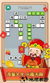 成语升官传红包版 v0.0.1 安卓版 1