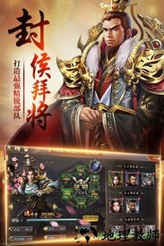 卧龙九游版 v1.0.1 安卓版 3