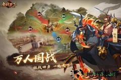 全战天下官方版 v1.0.212 安卓版 2