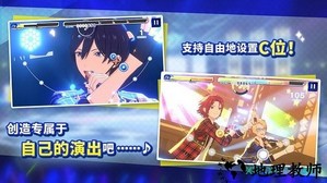 偶像梦幻祭2台服 v1.4.804 安卓版 1