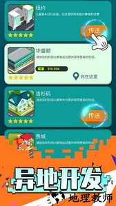 我是建造师手机版 v1.0.0 安卓版 3