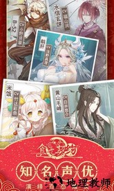 食之契约小米渠道服 v1.12.1 安卓版 1