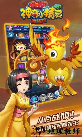神奇小精灵加强版 v1.30056 安卓版 2