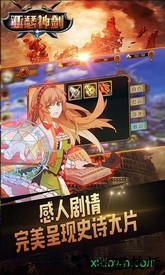 亚瑟神剑国际服手游 v1.4.1.5 安卓版 0