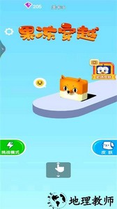 果冻穿越手游 v0.0.26 1