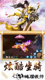 逆火苍穹之惟我独仙手游 v4.8.1 安卓版 0